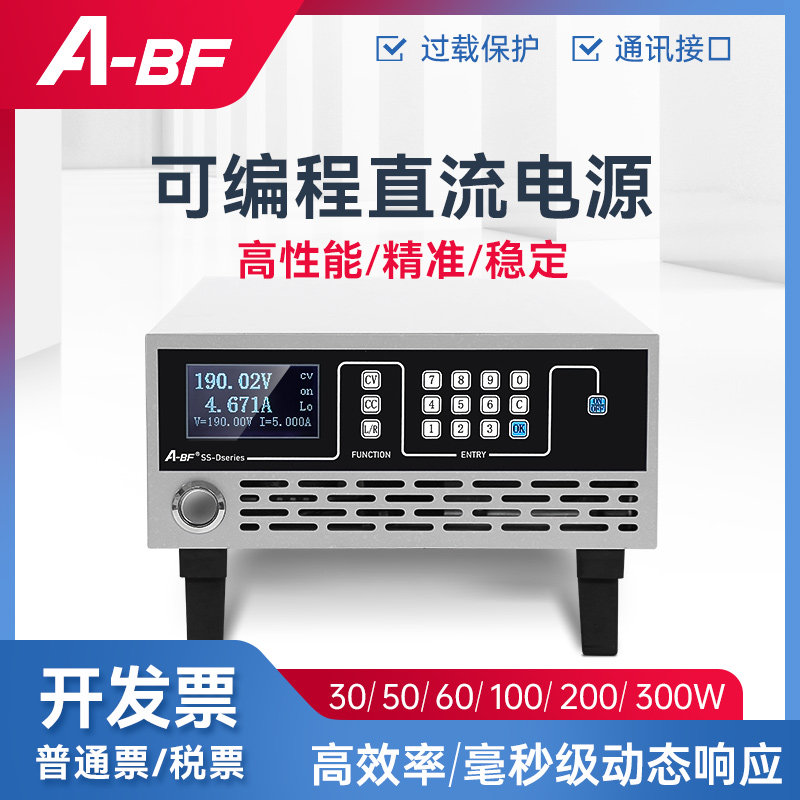 A-BF/不凡可编程直流电源五位高精度大功率液晶数显电源恒压恒流