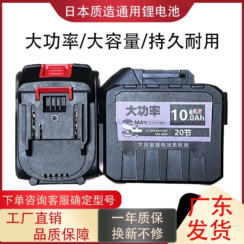 日本质造大功率电动工具通用锂电池168TV228TV电动扳手角磨机电锤