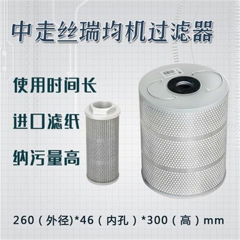 线切割配件瑞均中走丝水箱过滤器瑞钧外径260*300*46mm滤芯过滤网,农用物资,苗木固定器/支撑器,淘宝优惠券,粉丝福利购,淘宝优惠卷