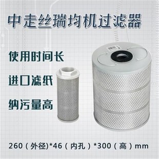 线切割配件瑞均中走丝水箱过滤器瑞钧外径260*300*46mm滤芯过滤网