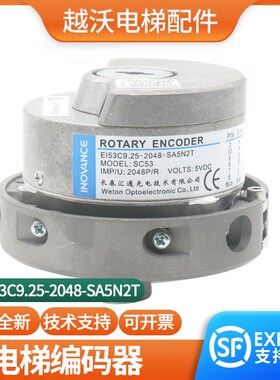 原装汇通编码器EI53C9.25-2048-SA5N2T替代海德汉ERN1387电梯配件