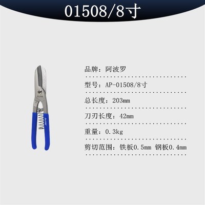 原装进口德国ALLPAO阿波罗铁皮剪进口白铁剪不锈钢板专用剪刀14寸