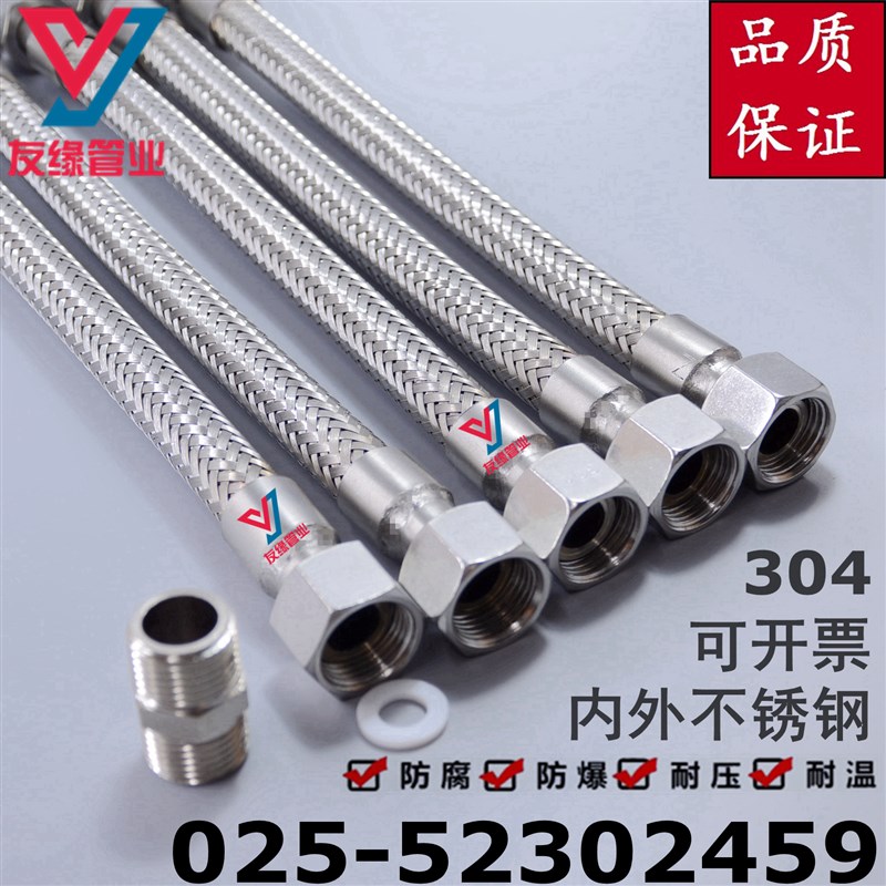 304不锈钢波纹管4分DN15工业蒸汽高温高压编织网软管1/2 金属软管