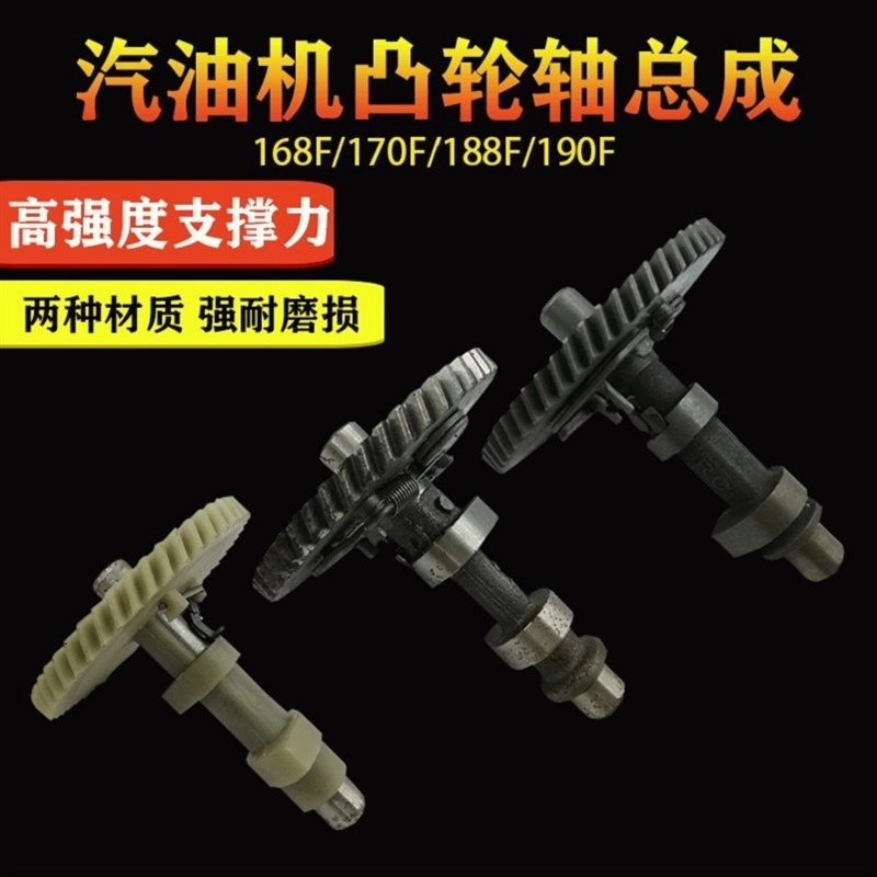 汽油发电机抹光机水泵配件凸轮轴2/3千瓦5KW柴油发动机车轮轴齿轮