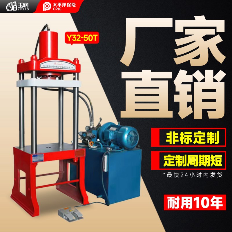 小型压力机茶叶压饼机普洱茶四柱式液压机械油压机全自动轴承机