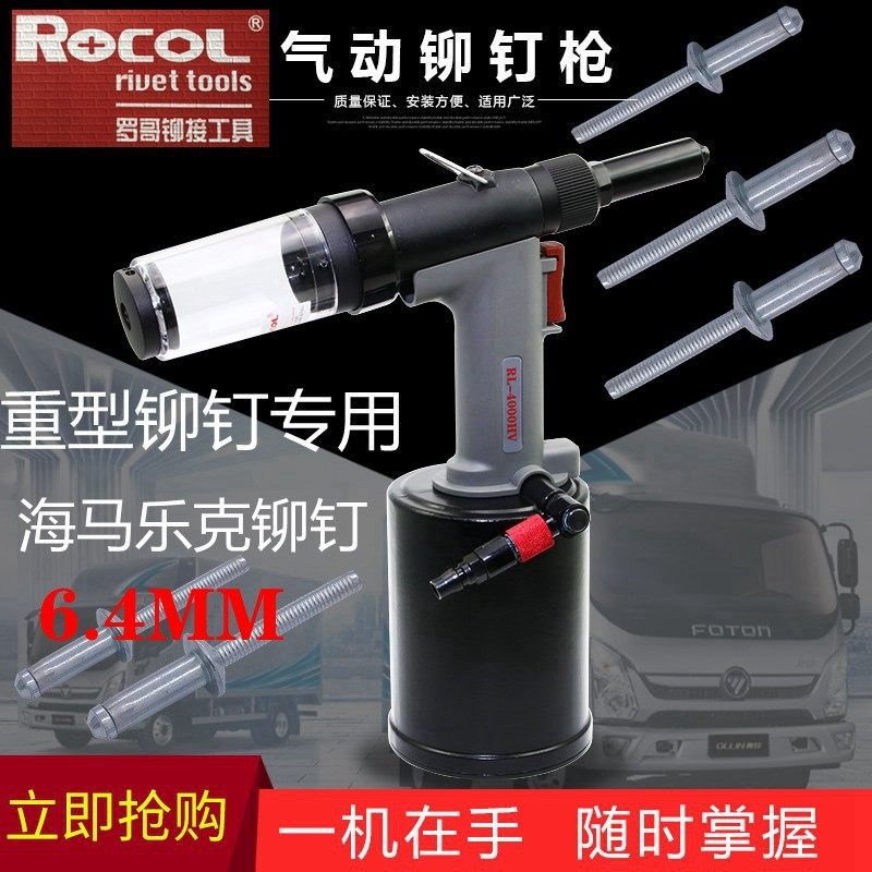 罗哥 气动铆钉枪 自吸钉6.4 拉铆钉枪/抢 铆钉机海马乐克汽车铆钉,农用物资,苗木固定器/支撑器,淘宝优惠券,粉丝福利购,淘宝优惠卷