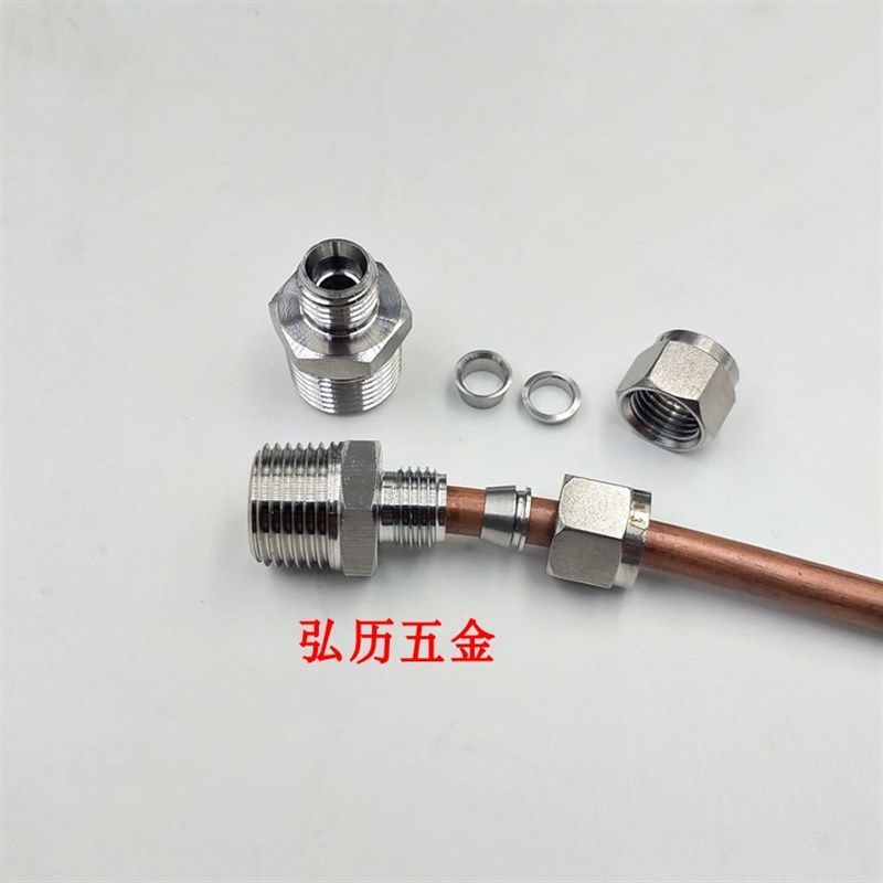 正宗304不锈钢外牙卡套接头直通终端双卡套铜管铝管铁管油管接头