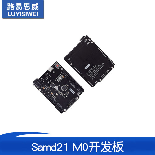 Samd21 M0 32位 Cortex M0内核智能电子开发板