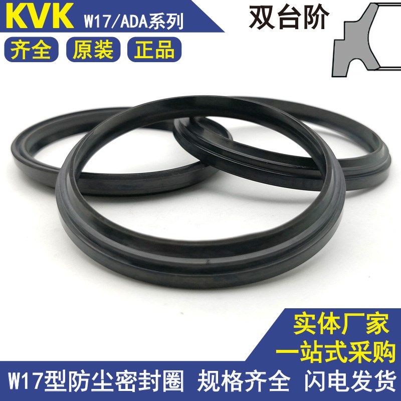 KVK防尘圈液压油封W17-140 152/145 157/150 162/158 170*5.5/11,农机/农具/农膜,灌溉工具,淘宝优惠券,粉丝福利购,淘宝优惠卷