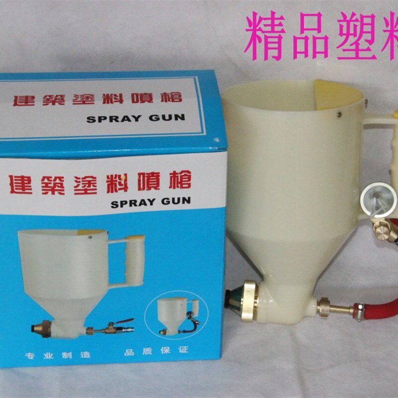 真石漆喷枪精品工程塑料弹涂枪建筑喷枪外墙涂料腻子浮雕漆喷涂枪
