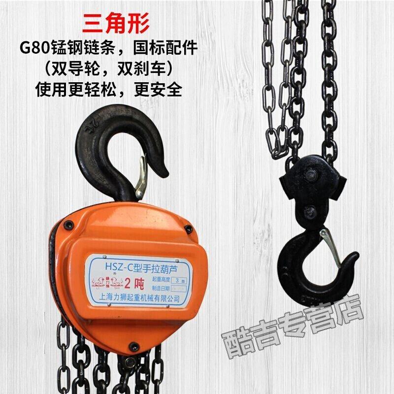 手拉葫芦倒链吊葫芦链条起重葫芦手动葫芦1吨2T3t5t10t/3米6m乳白,农用物资,苗木固定器/支撑器,淘宝优惠券,粉丝福利购,淘宝优惠卷