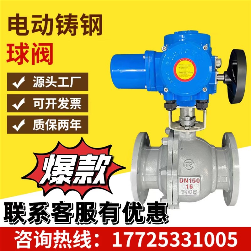 QB型电动装置 电动铸钢球阀 开关型 智能远程球阀 QB型电动执行器