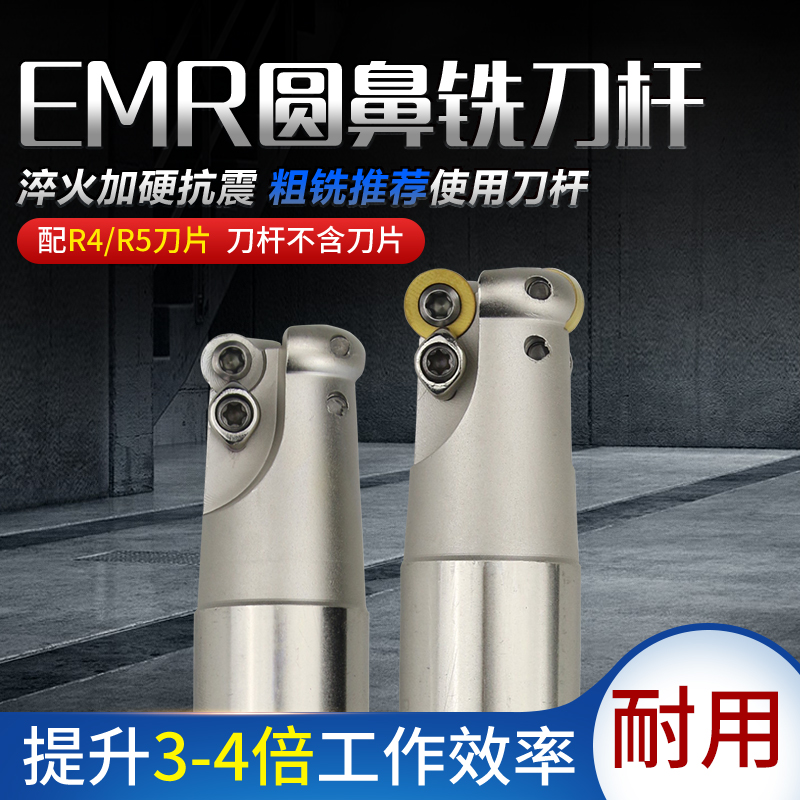 数控车床强力加硬抗震刀EMR铣刀杆CNC直角台肩R4/R5方肩立铣刀杆
