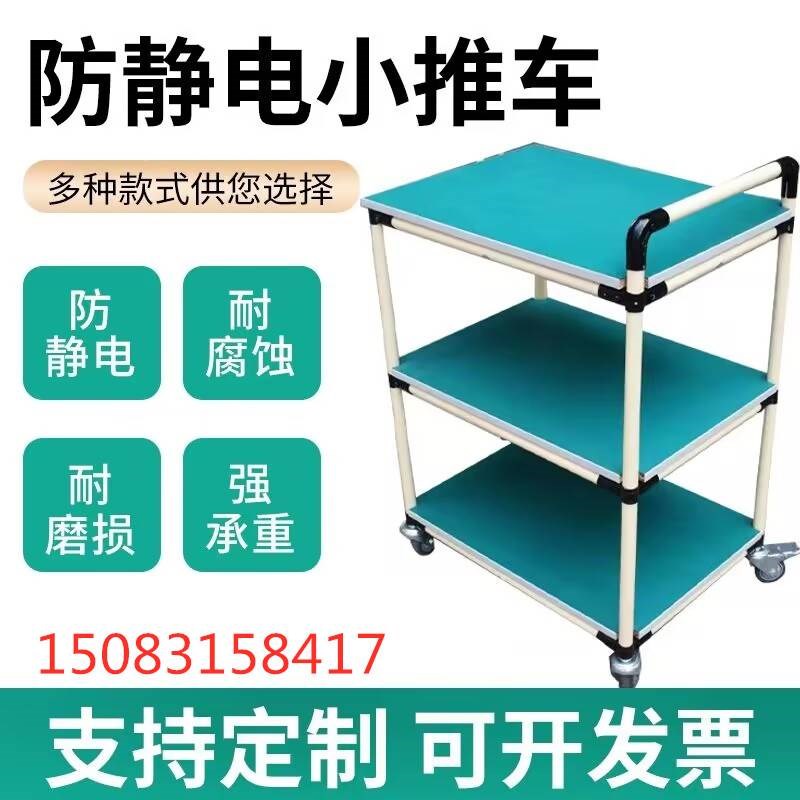 周转车物料架架子加厚防静电小推车货物仓库手推车分拣车电子厂
