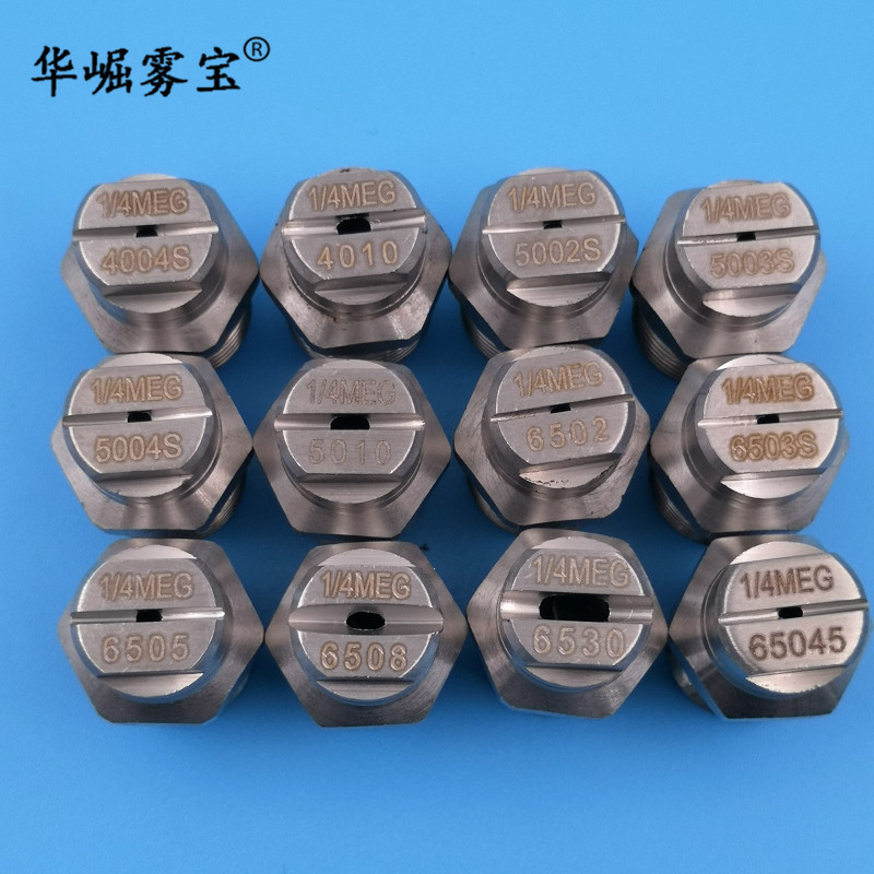 中连扫路车喷嘴1/4MEG5003 6503 5004 4004S福龙马洗扫车高压喷头