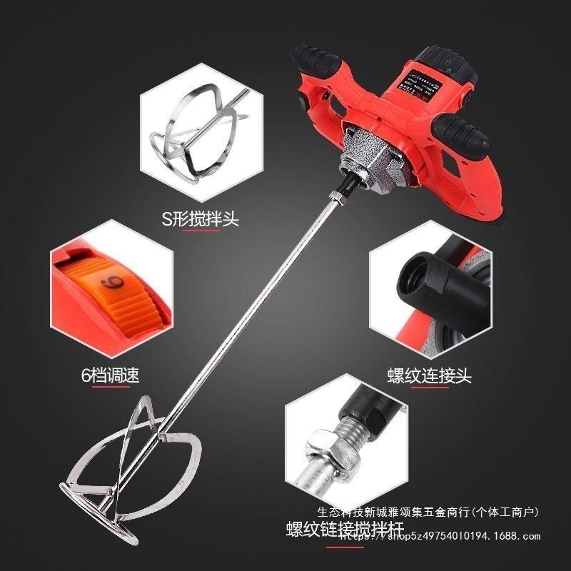 工业腻子粉绞肉馅搅拌机RGY涂料油漆水泥搅动手持凝土打灰混机拌