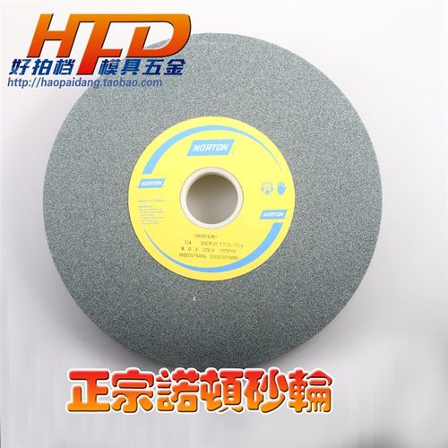 正品美国诺顿NORTON 圣戈班磨床砂轮白色38A  205*12.7*31.75