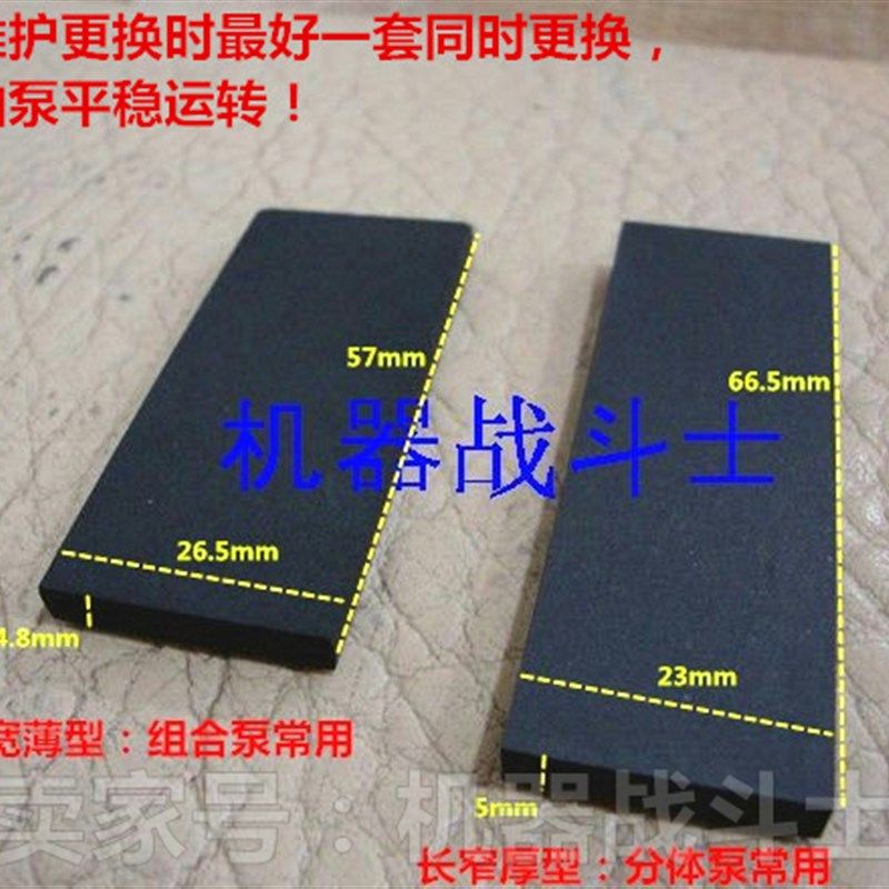 加油机组合泵和分体泵用的石墨刮片(拍1=多数,正星等其他通用),农机/农具/农膜,灌溉工具,淘宝优惠券,粉丝福利购,淘宝优惠卷