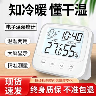研然高精度迷你温度计温湿度计室内家用婴儿房室温精准湿度温度表
