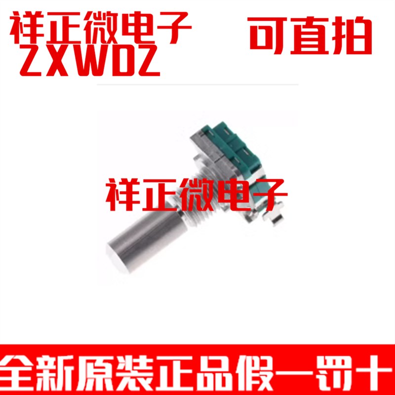 日本ALPS EC11B15242B1编码器旋转开关30定位带开关轴长20mm 卧式