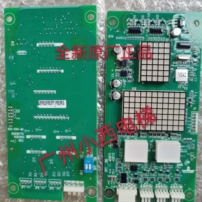 全新原厂广日电梯G12/G15显示板G12-C04-M1/G12-C04-M2/GM-V032