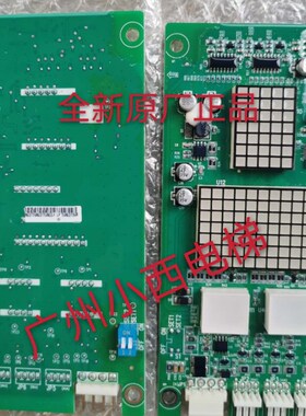 全新原厂广日电梯G12/G15显示板G12-C04-M1/G12-C04-M2/GM-V032