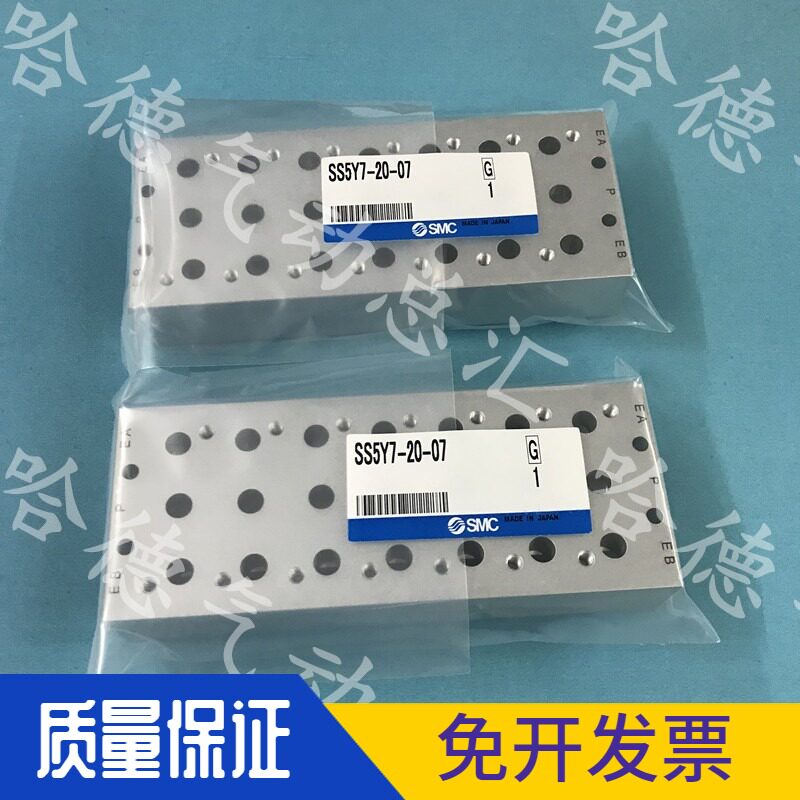 原装正品日本SMC汇流板SS5Y7-20-11-12-13-14-15-16-17-18-19-20