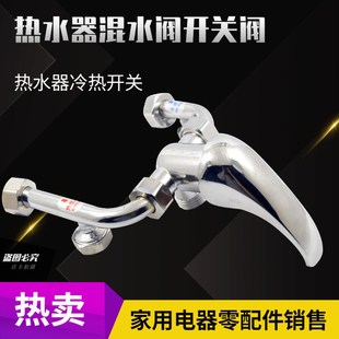 阀淋浴花洒配件通用 电热水器混水阀冷热水龙头开关U型阀明装