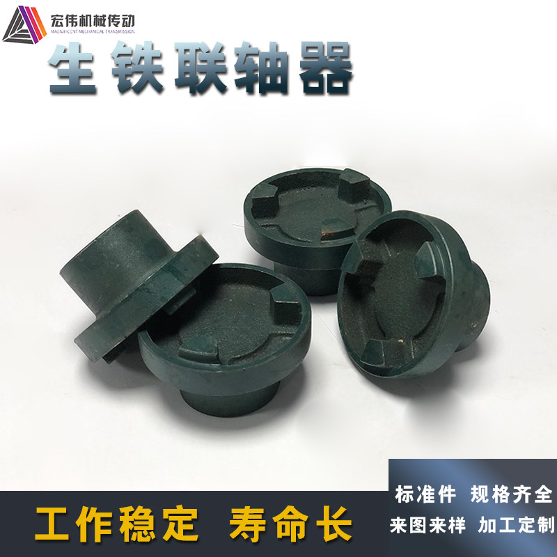 生铁联轴器 铸铁联轴器 三爪联轴器 外径120mm 可代加工内孔键槽