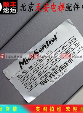 米高一体机变频器MC-IN-ONE-4-7P5 北京升华电梯变频器 底坐 现货