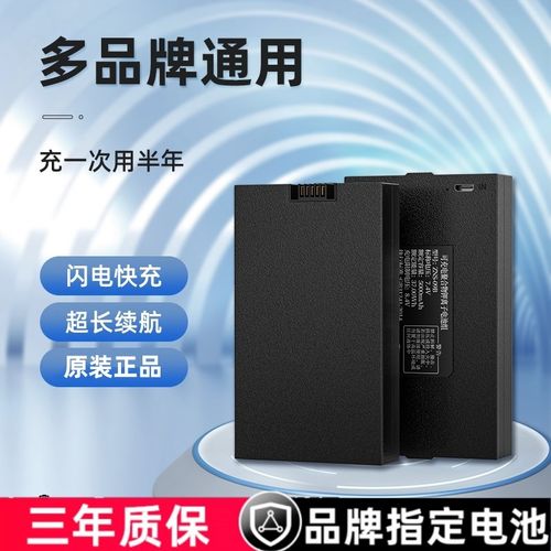 指纹锁电池智能锁门锁防盗门电子锁密码锁专用锂电池通用可充电盒