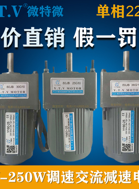 VTV微特微调速减速电机80JB25G10 80JB30G10 80JB36G10 YN80-25