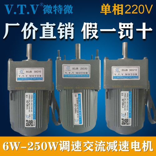 VTV微特微调速减速电机80JB25G10 80JB30G10 80JB36G10 YN80-25