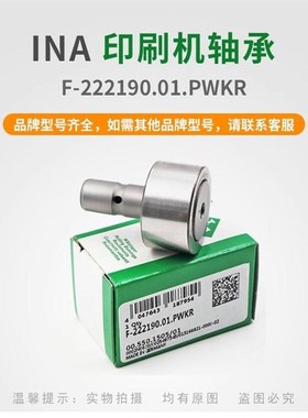 进口INA滚轮轴承 KRV KR10 12 13 16 19 22 26 30 32 B-PP-A PPA