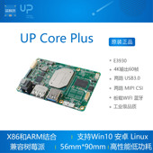 Core AAEON安卓 Plus Intel 研扬 win10开发板 X86 Linux