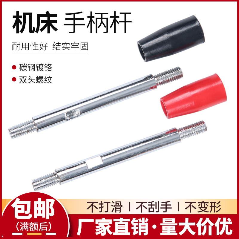 手柄杆 机床手柄杆 双头丝杆 手轮手柄 双头杆 M6 M8 M10 M12 M16