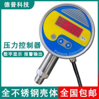 数字不锈钢Y100压力控制器自动开关低启高停电流输出压力调节装置