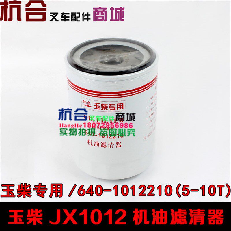 叉车机油格 6105/6108 JX1012机油滤清器JX1013通用合力7吨