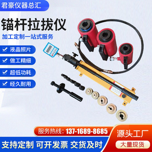 数显指针10T/20T/30T/50吨锚杆植筋拉拔仪化学锚栓锚杆拉力测试仪