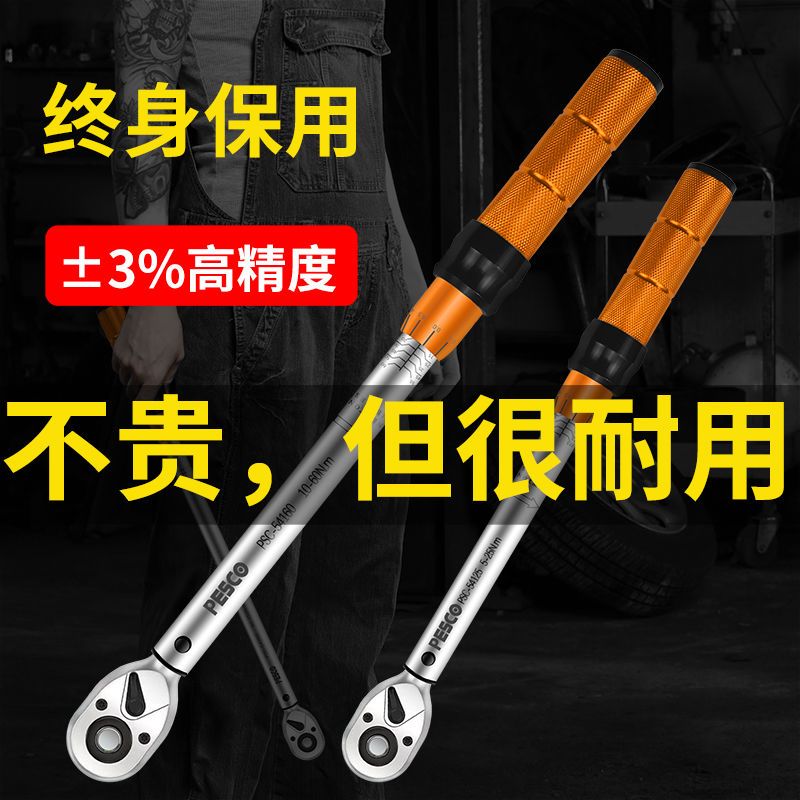 德国进口扭力扳手可调节式高精度快速扭矩扳手力矩公斤扳手火花塞
