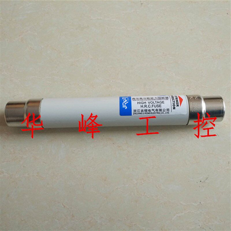 浙江吉熔 XRNT-10KV 5A 高压高分断能力限流熔断器3根SDLAJ-12KV