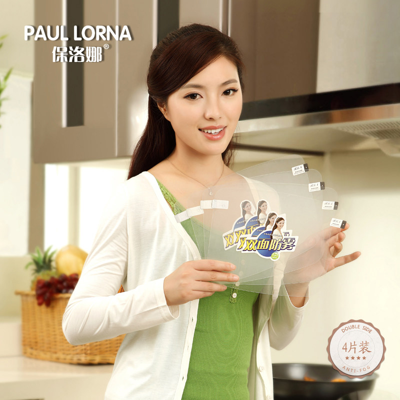 保洛娜 厨房炒菜防油溅面罩防油烟面具双面防雾替换镜片