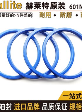 英国原装进口活塞封hallite油封46019大全601N-46*56 48*63 45439