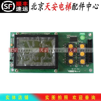 新时达操作器SM-01-F F5021主板操作调试器SM-07-V4.0 原装