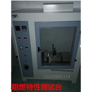 阻燃性能测试台 5169.10 2006筑龙 阻燃特性测试台ZR 1型