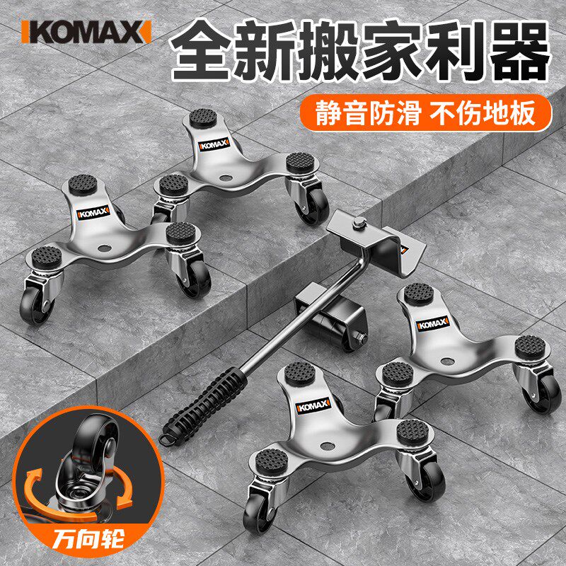 万向轮搬家神器家俱柜子滑轮移动底座挪床冰箱移位器搬运重物工具