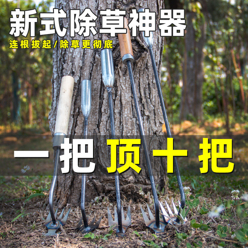 除草神器除草器工具锄草连根家农用懒人多功能四齿铲草拔草不弯腰,农用物资,苗木固定器/支撑器,淘宝优惠券,粉丝福利购,淘宝优惠卷