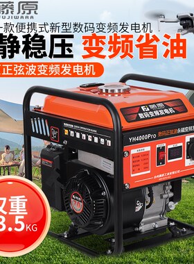 变频汽油发电机220V正弦波小型家用商用便携静音户外露营摆摊应急