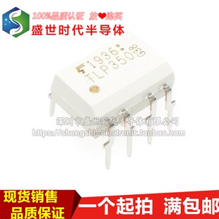 全新进口原装正品 TLP350 DIP-8直插 IGBT驱动隔离光耦