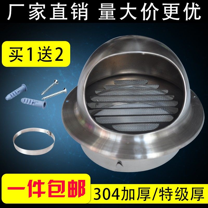 304不锈钢风罩口外墙风帽油烟机排烟口换气口盖止逆阀通风防雨帽,农机/农具/农膜,灌溉工具,淘宝优惠券,粉丝福利购,淘宝优惠卷